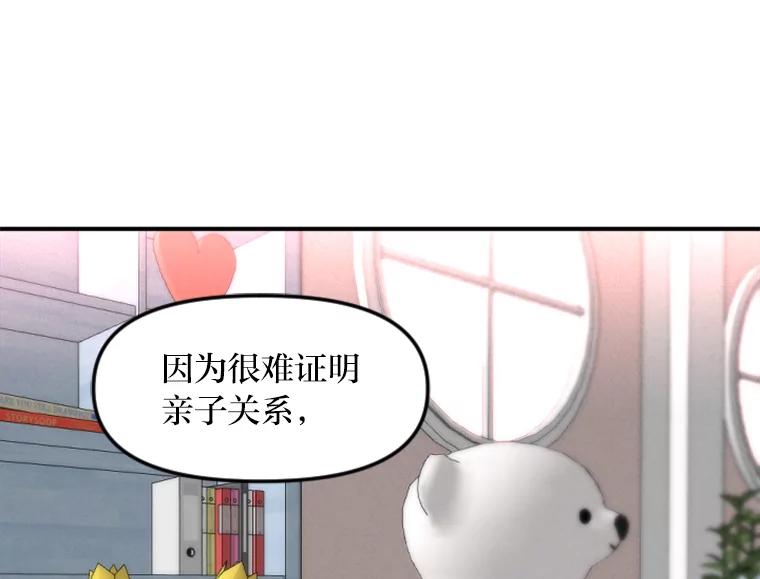《人间市场》104.我们的女儿 第64页