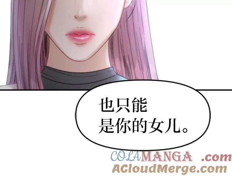 《人间市场》104.我们的女儿 第37页