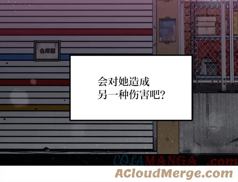 《人间市场》104.我们的女儿 第97页
