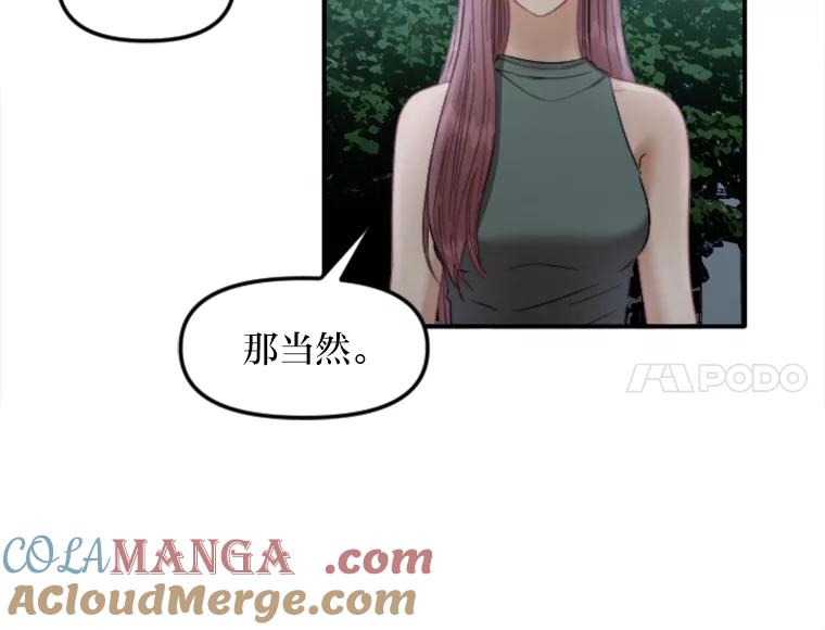 《人间市场》104.我们的女儿 第17页