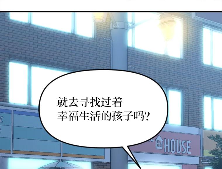 《人间市场》104.我们的女儿 第52页