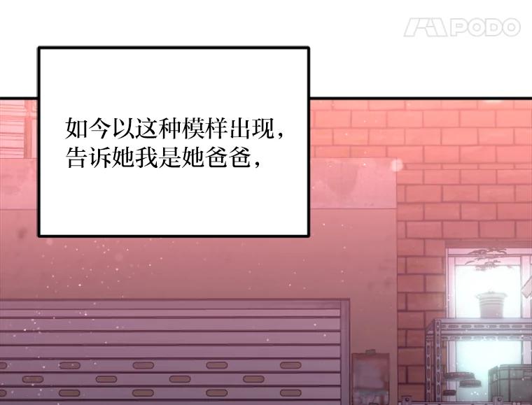 《人间市场》104.我们的女儿 第96页
