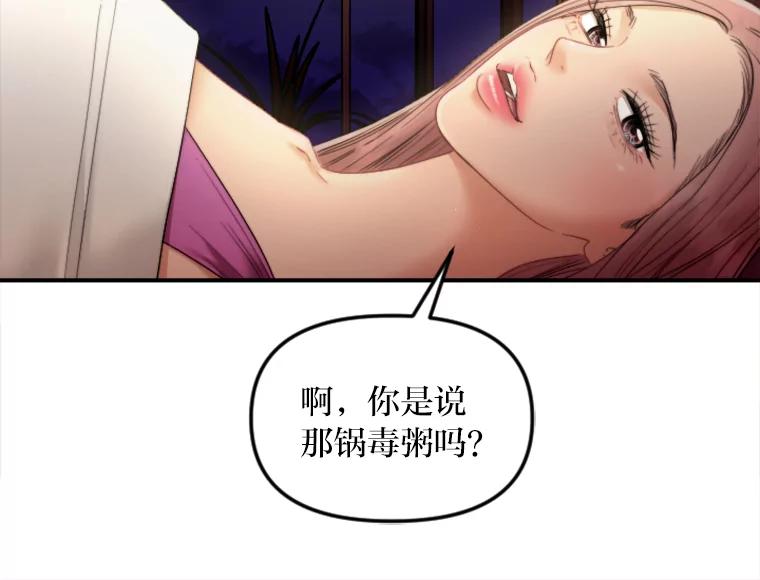 《人间市场》105.救赎 第55页