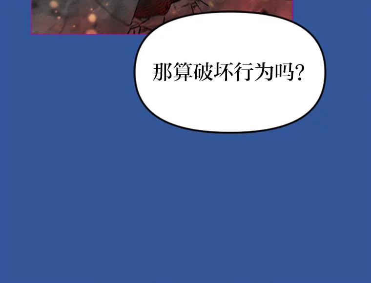 《人间市场》105.救赎 第91页