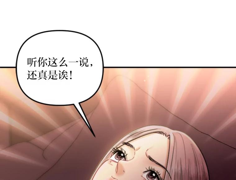 《人间市场》105.救赎 第74页