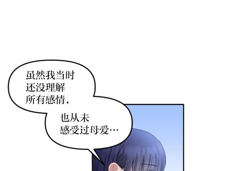 《人间市场》105.救赎 第15页