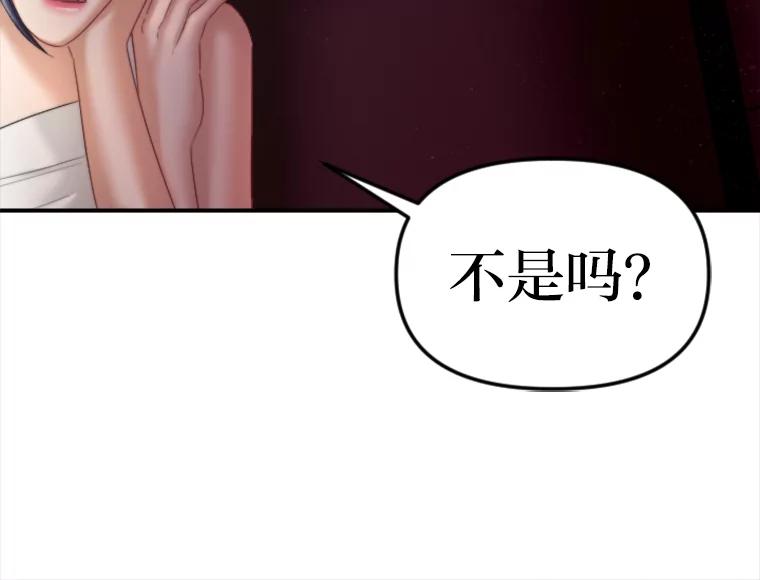 《人间市场》105.救赎 第83页