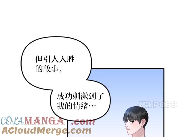 《人间市场》105.救赎 第17页