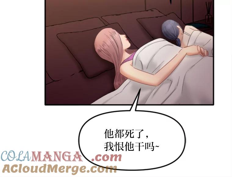 《人间市场》105.救赎 第69页