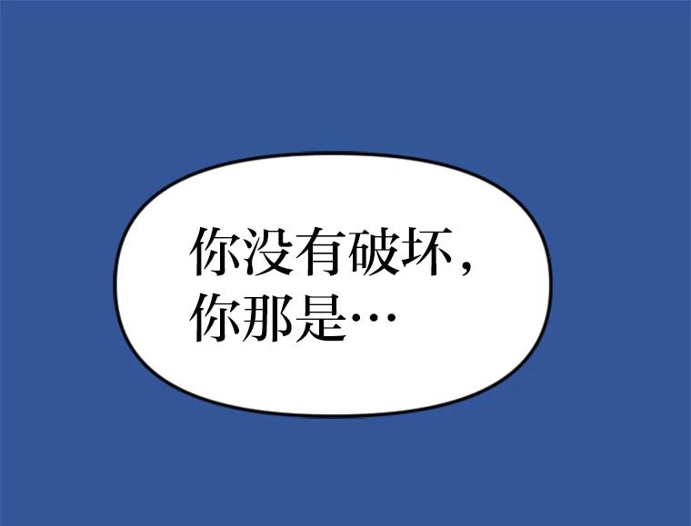 《人间市场》105.救赎 第92页