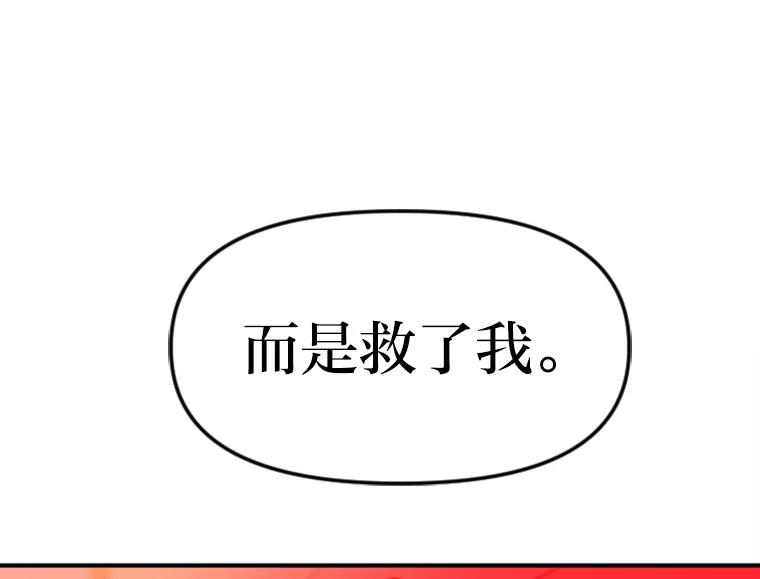 《人间市场》105.救赎 第98页