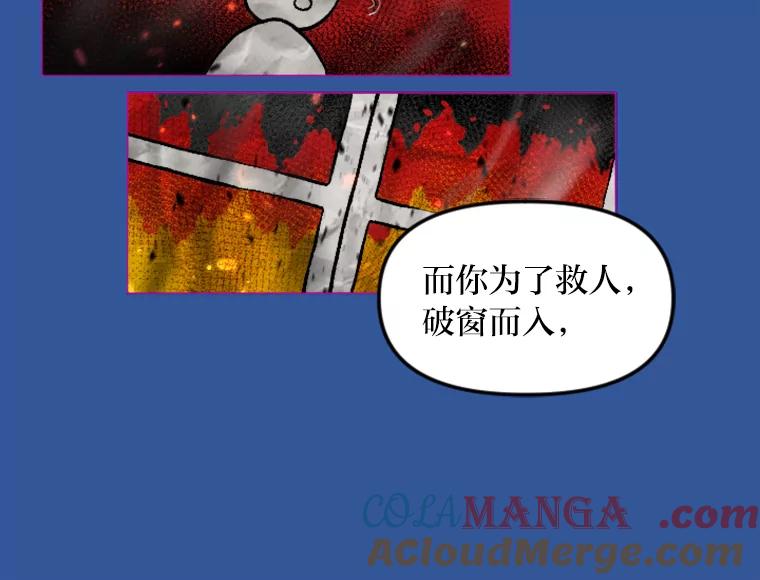 《人间市场》105.救赎 第89页