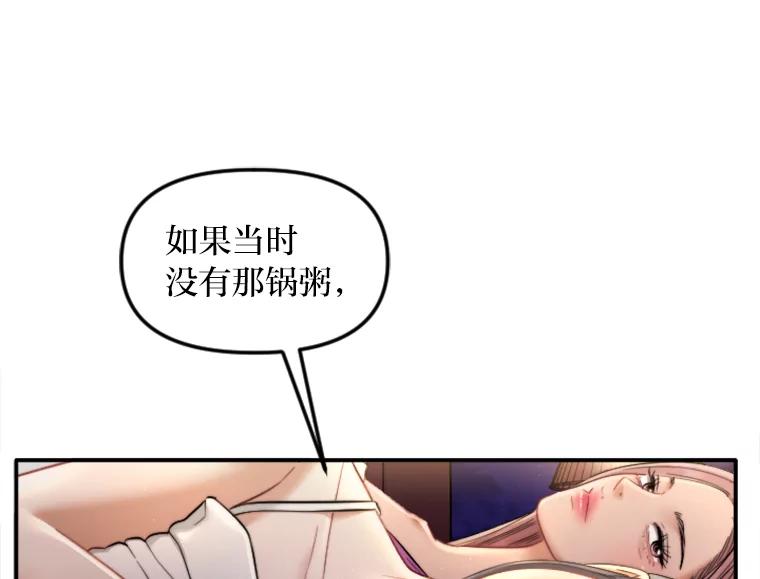 《人间市场》105.救赎 第58页