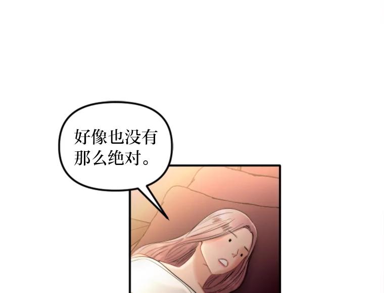 《人间市场》105.救赎 第60页