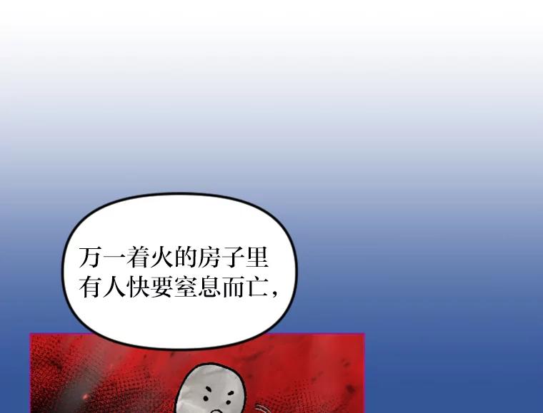 《人间市场》105.救赎 第88页