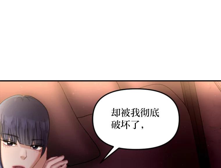 《人间市场》105.救赎 第82页