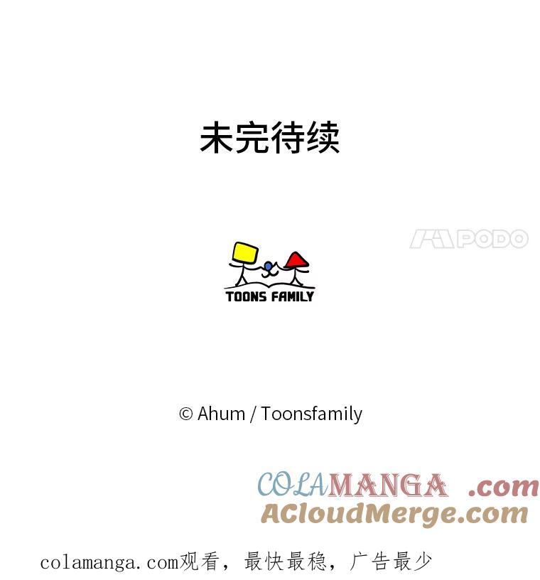 《人间市场》105.救赎 第101页