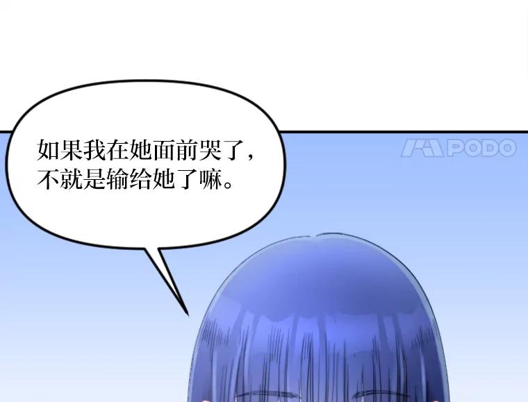《人间市场》105.救赎 第23页