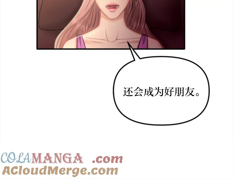 《人间市场》105.救赎 第65页