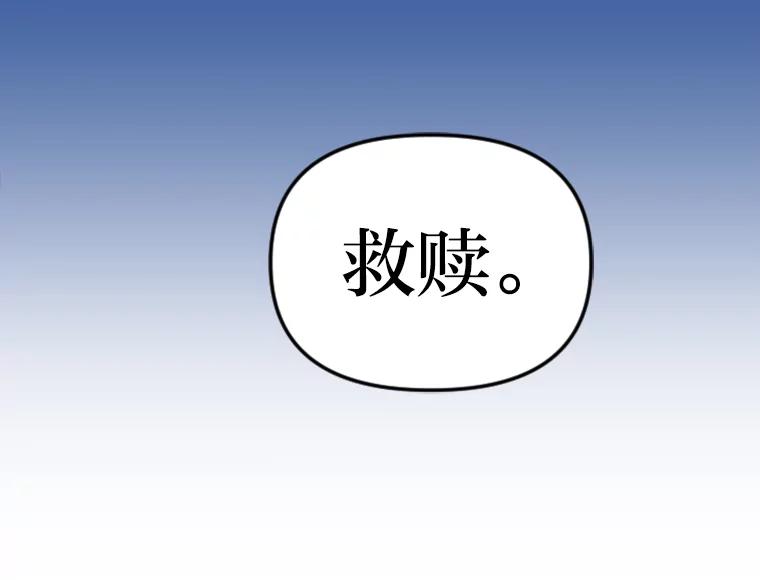 《人间市场》105.救赎 第95页
