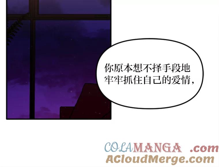 《人间市场》105.救赎 第81页