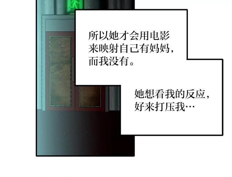 《人间市场》105.救赎 第22页