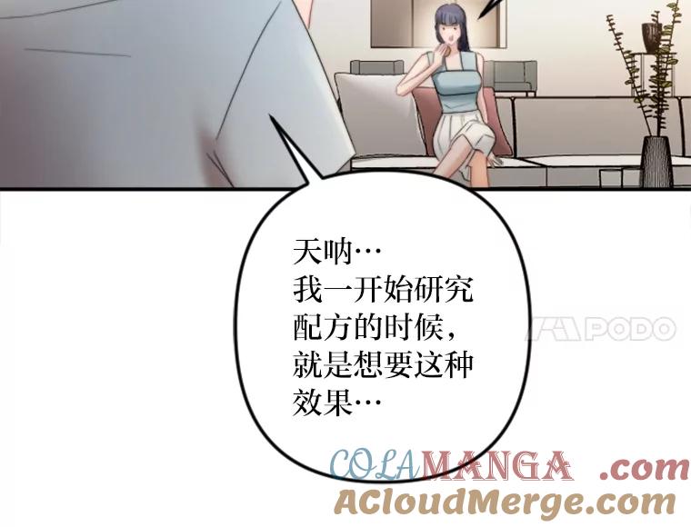 《人间市场》106.笑里藏刀 第45页