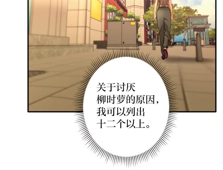 《人间市场》106.笑里藏刀 第14页