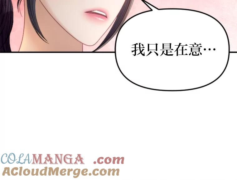 《人间市场》106.笑里藏刀 第61页