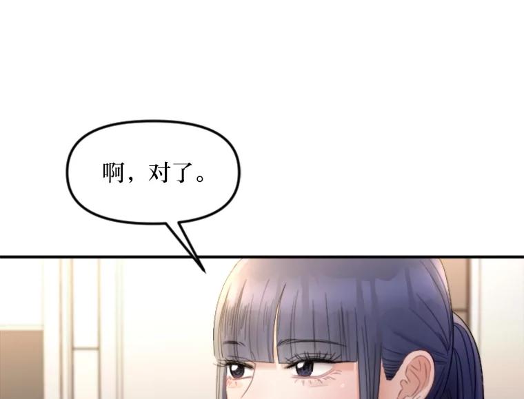 《人间市场》106.笑里藏刀 第52页