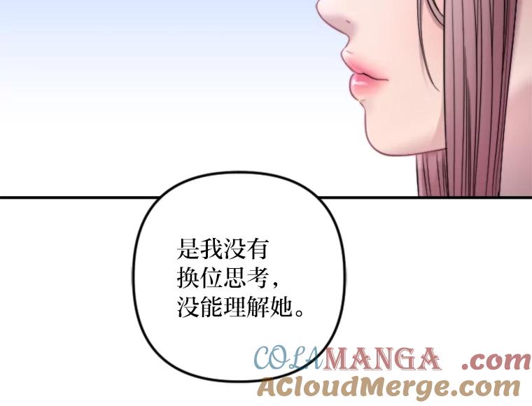 《人间市场》106.笑里藏刀 第97页