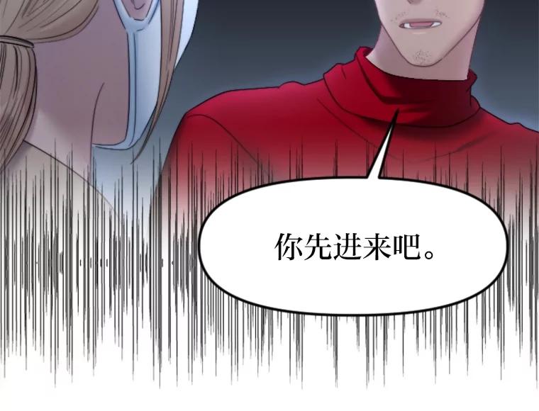 《人间市场》106.笑里藏刀 第91页