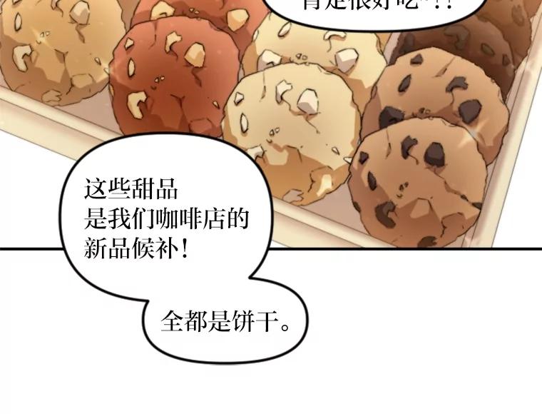 《人间市场》106.笑里藏刀 第35页
