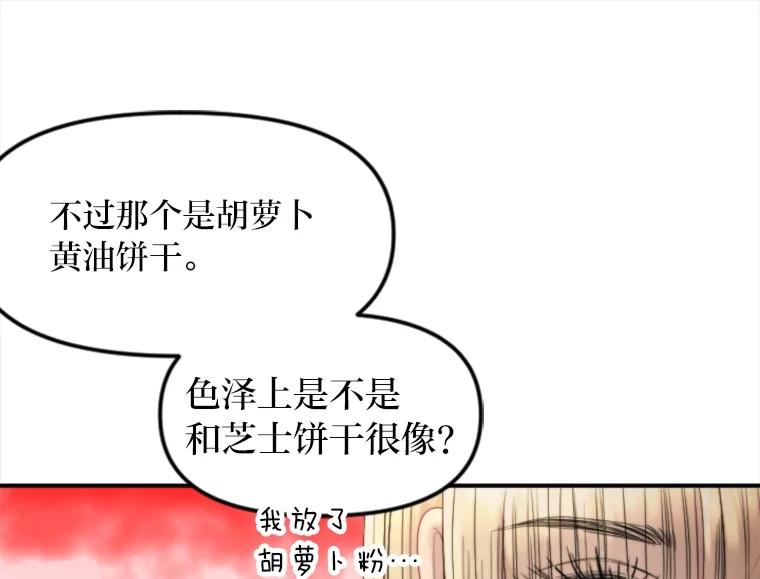《人间市场》106.笑里藏刀 第48页