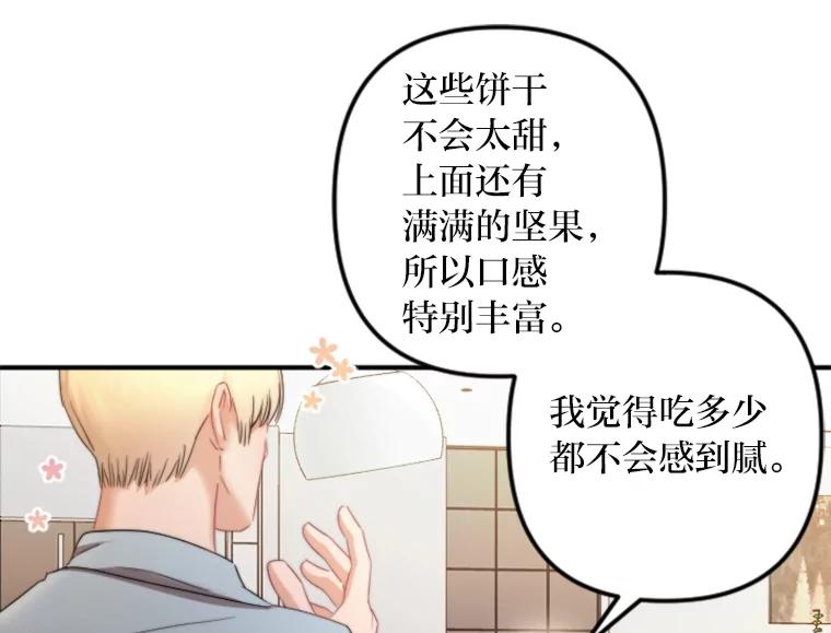 《人间市场》106.笑里藏刀 第44页