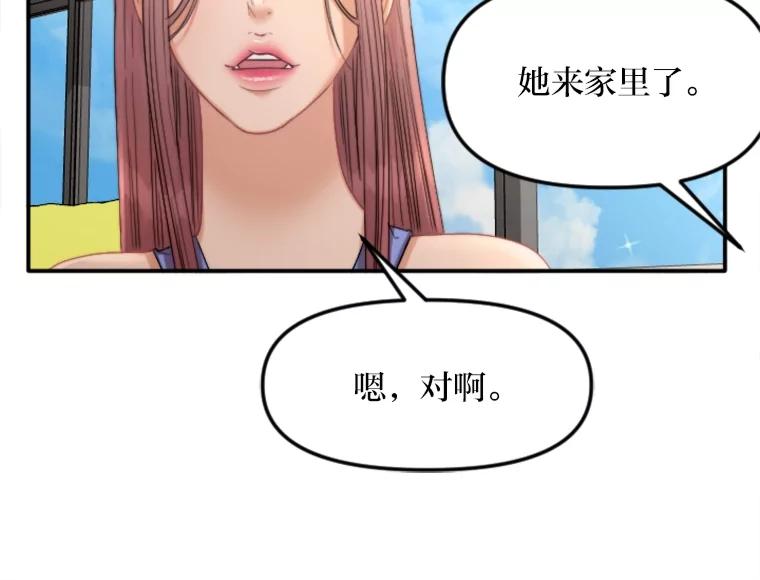 《人间市场》106.笑里藏刀 第55页