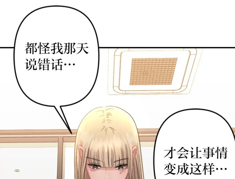 《人间市场》106.笑里藏刀 第94页