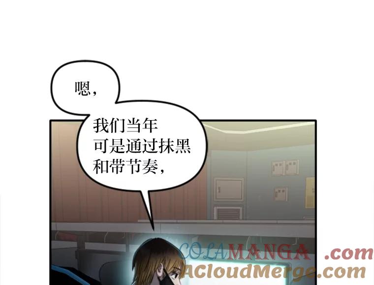 《人间市场》106.笑里藏刀 第5页