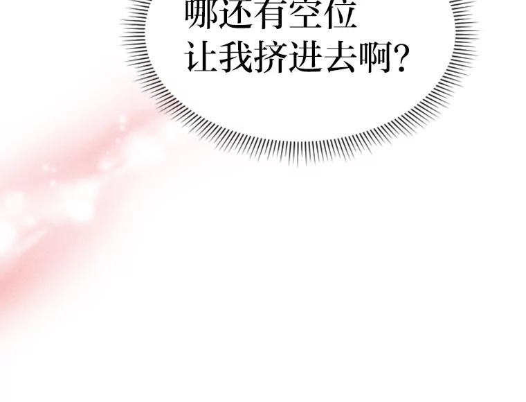 《人间市场》106.笑里藏刀 第30页