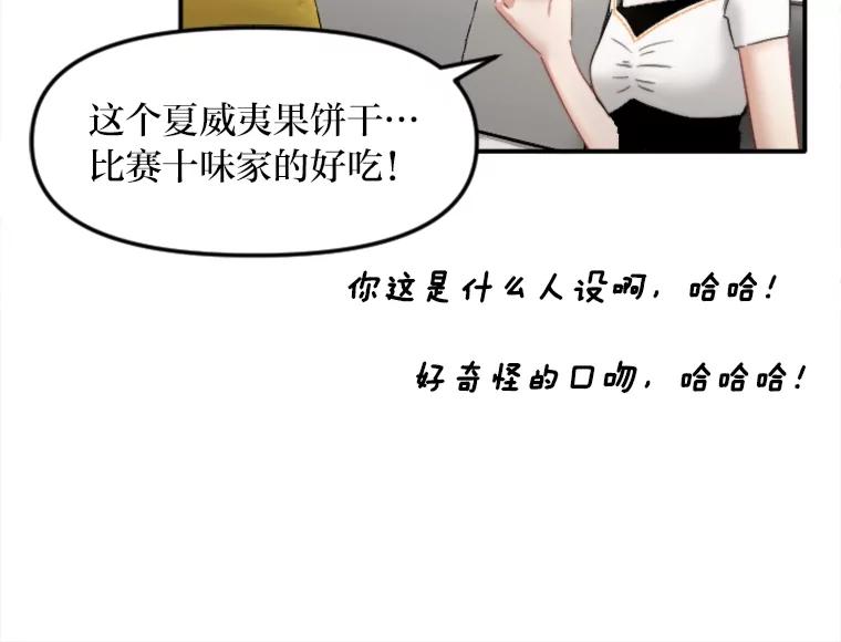 《人间市场》106.笑里藏刀 第39页