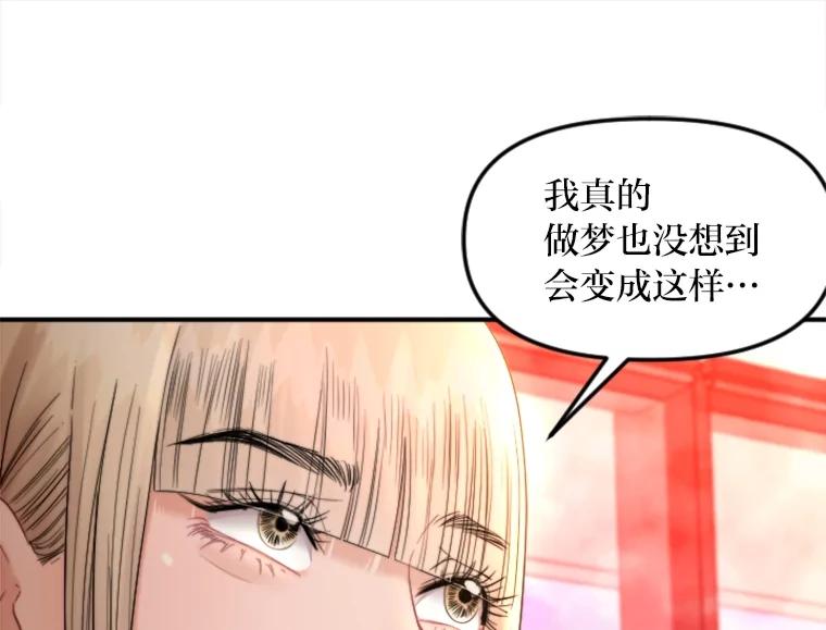 《人间市场》106.笑里藏刀 第98页