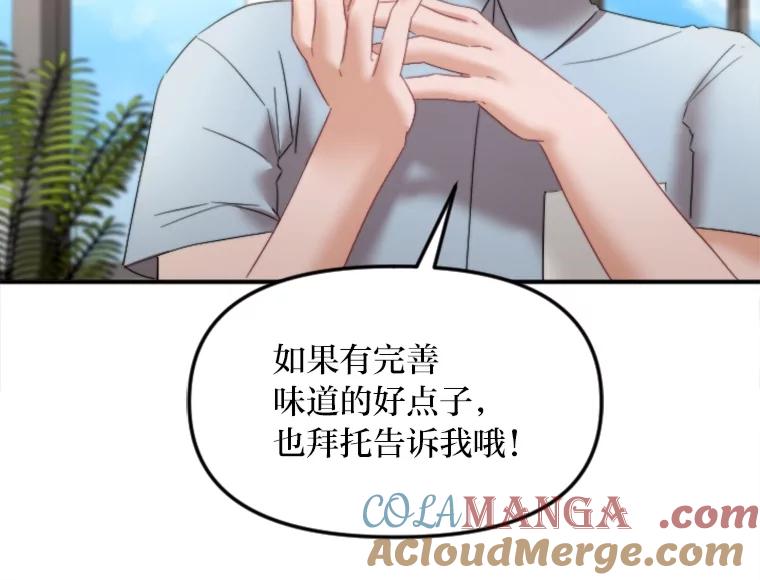 《人间市场》106.笑里藏刀 第37页