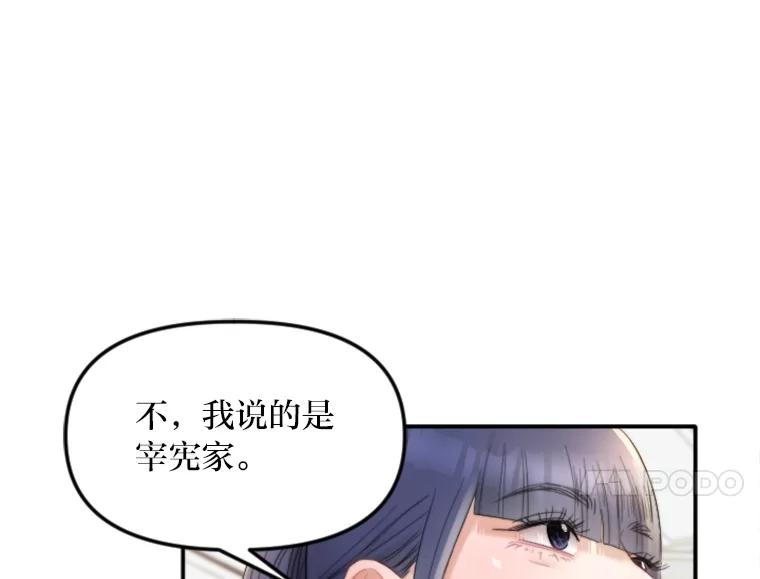 《人间市场》106.笑里藏刀 第56页