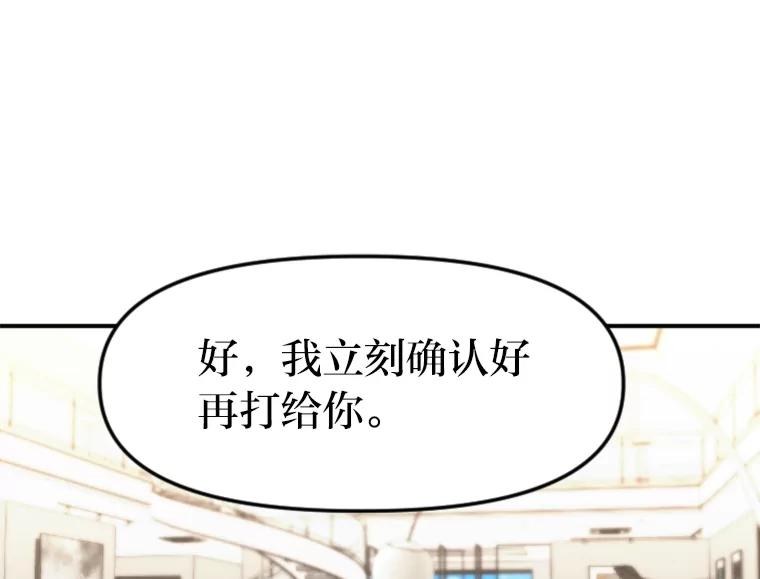 《人间市场》106.笑里藏刀 第70页