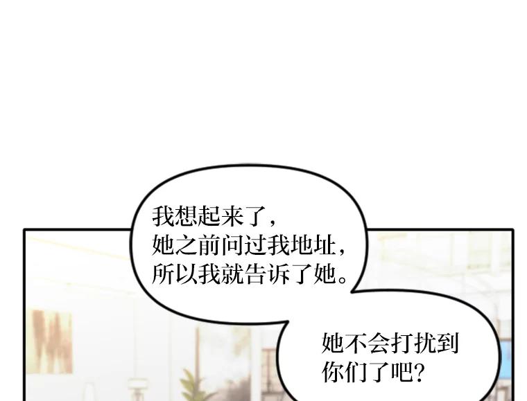 《人间市场》106.笑里藏刀 第58页