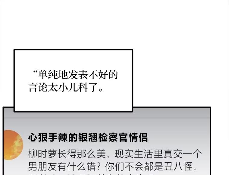 《人间市场》106.笑里藏刀 第7页