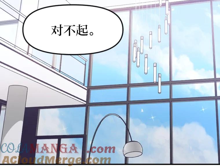 《人间市场》106.笑里藏刀 第93页