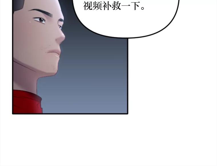《人间市场》106.笑里藏刀 第83页
