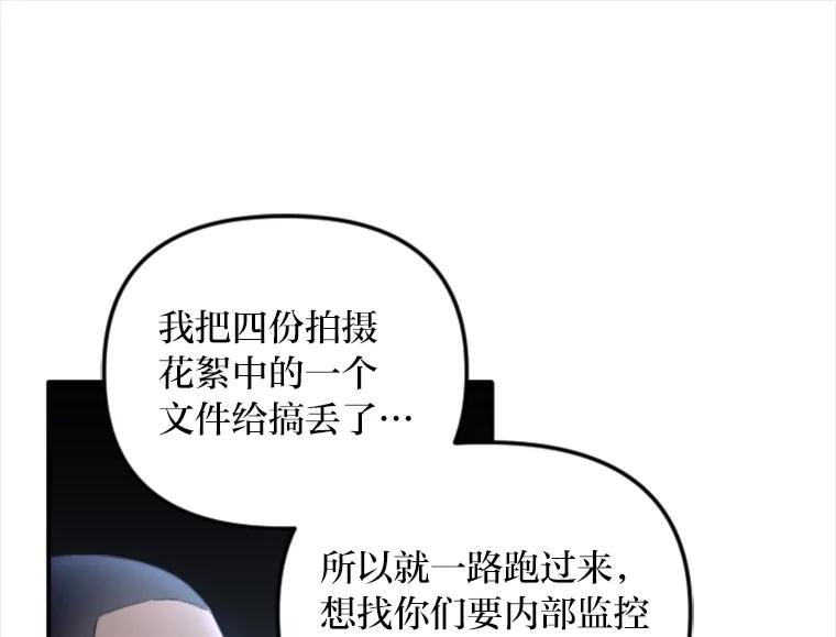 《人间市场》106.笑里藏刀 第82页