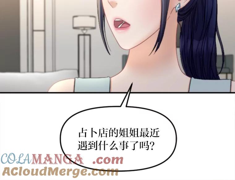 《人间市场》106.笑里藏刀 第53页